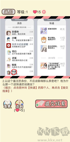 情侣的秘密