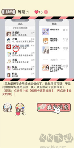 情侣的秘密