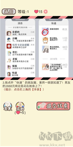 情侣的秘密