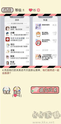 情侣的秘密
