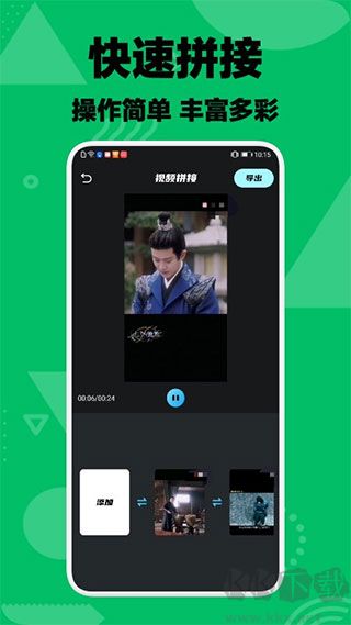 乐享视频剪辑