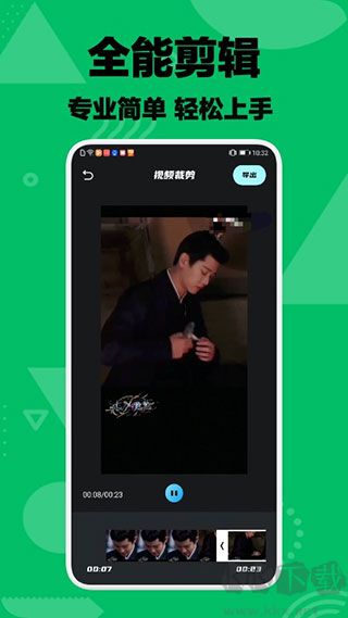 乐享视频剪辑
