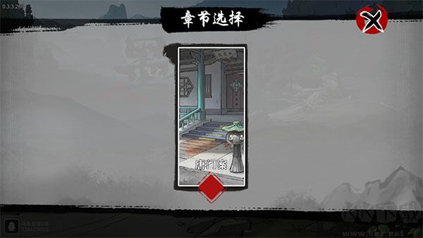 墨影侠踪