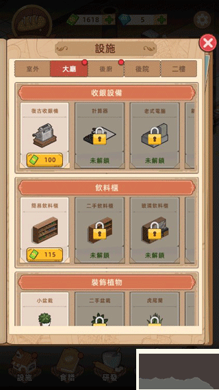 我的面包房物语