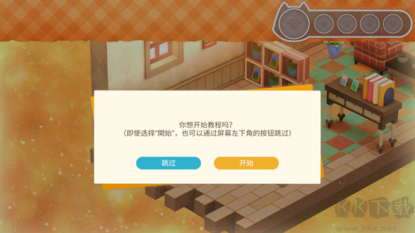 迷途猫之旅3
