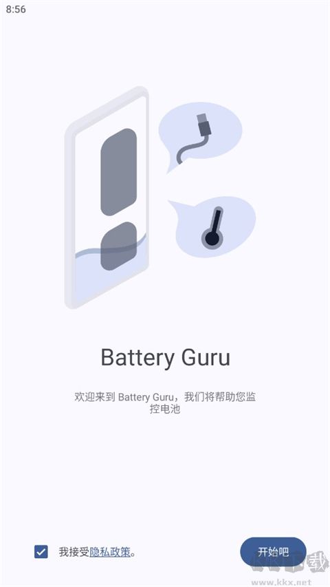 Battery电池检测