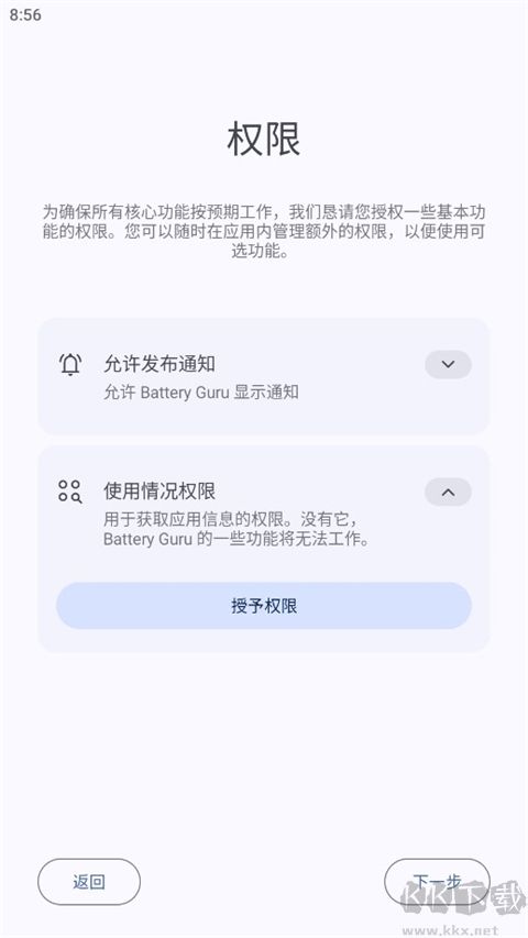 Battery电池检测