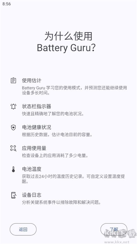 Battery电池检测