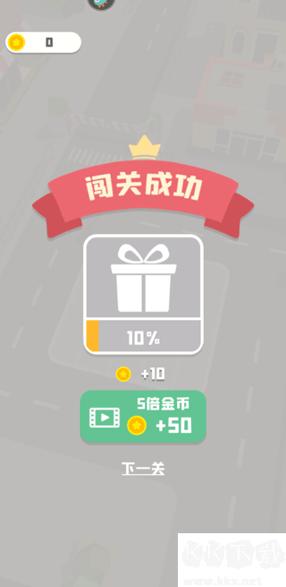 老板挪个车2