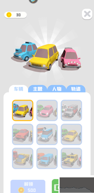 老板挪个车2