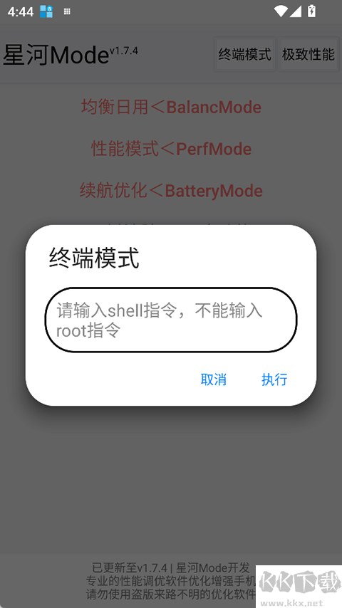 星河Mode