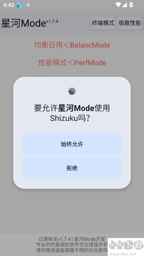星河Mode