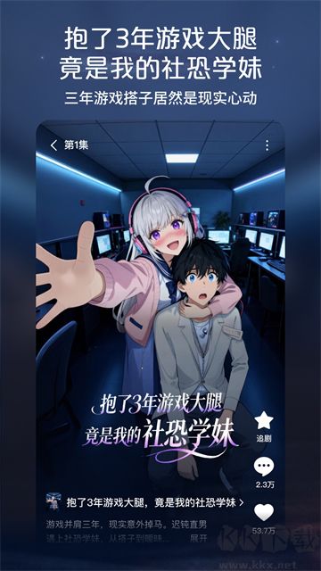 红果免费漫剧app手机版