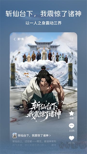 红果免费漫剧app手机版