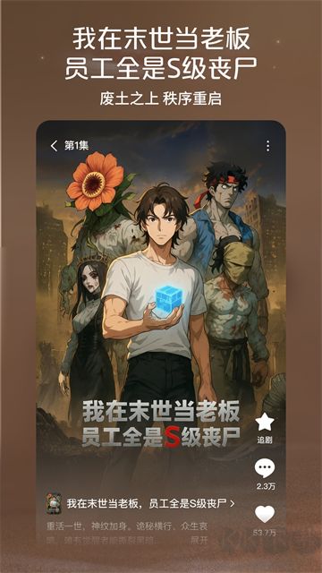 红果免费漫剧app手机版