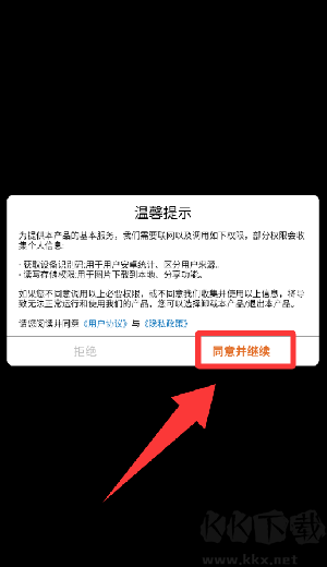 滚动吃吃乐