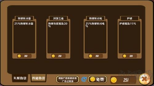 地狱入侵