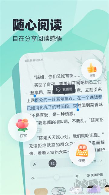 米读小说app免费版