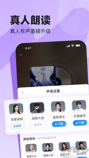 米读小说app免费版