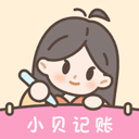 小贝记账最新版v2.1.6安卓版