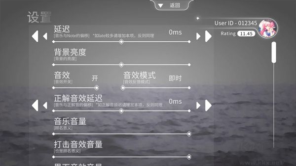 Blophy音游