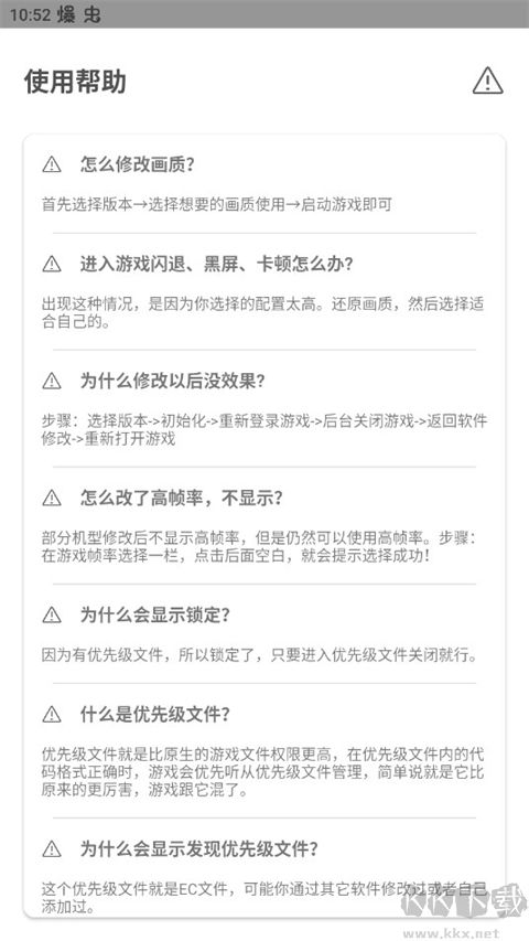 闪电画质助手