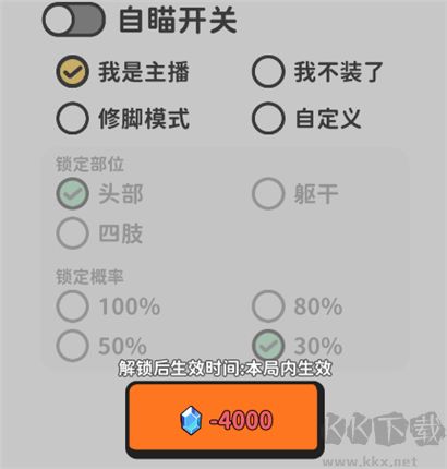 搜打撤模拟器