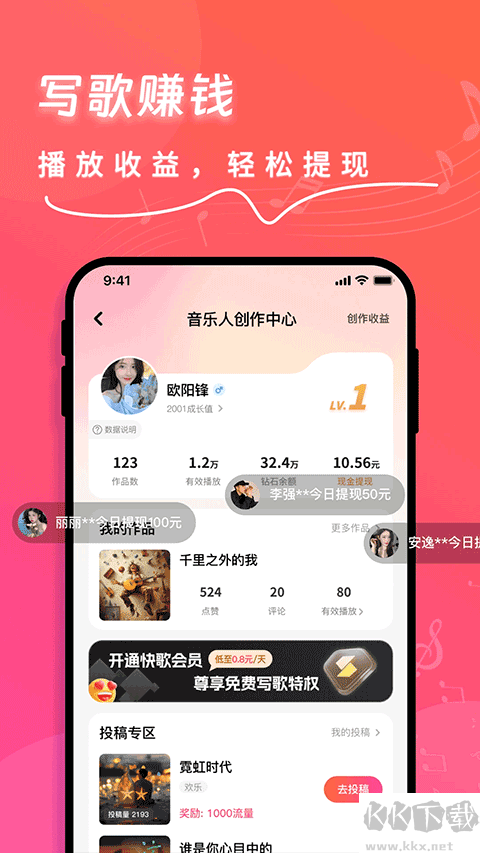 快歌app安卓版