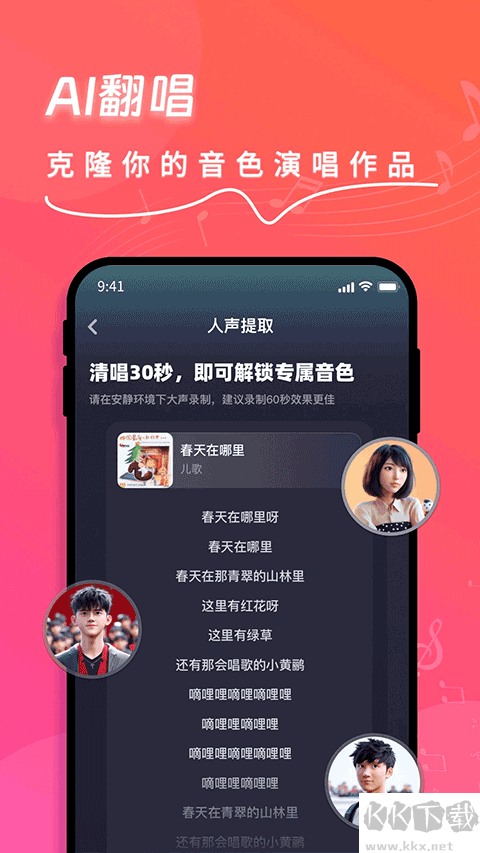 快歌app安卓版