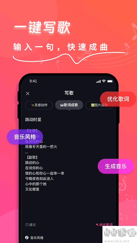 快歌app安卓版