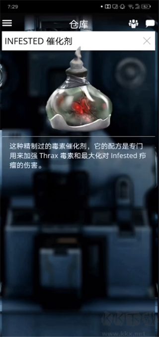 星际战甲掌上助手