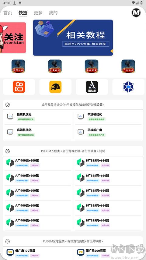 画质mxpro
