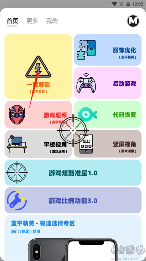 画质mxpro