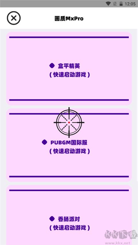 画质mxpro