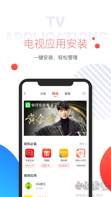 多屏互动app官方版