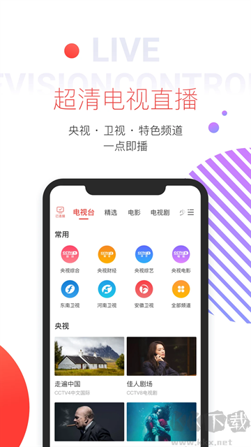多屏互动app官方版