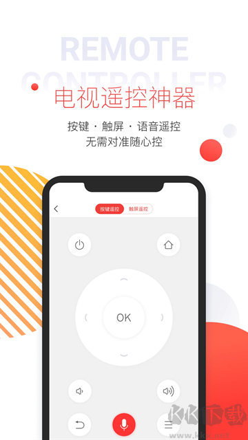 多屏互动app官方版