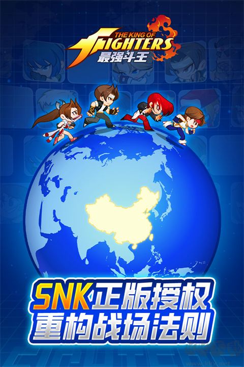 最强斗王