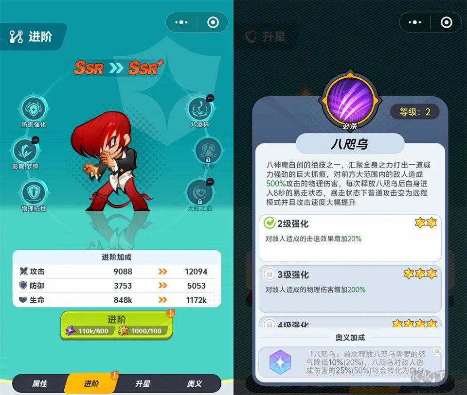 最强斗王