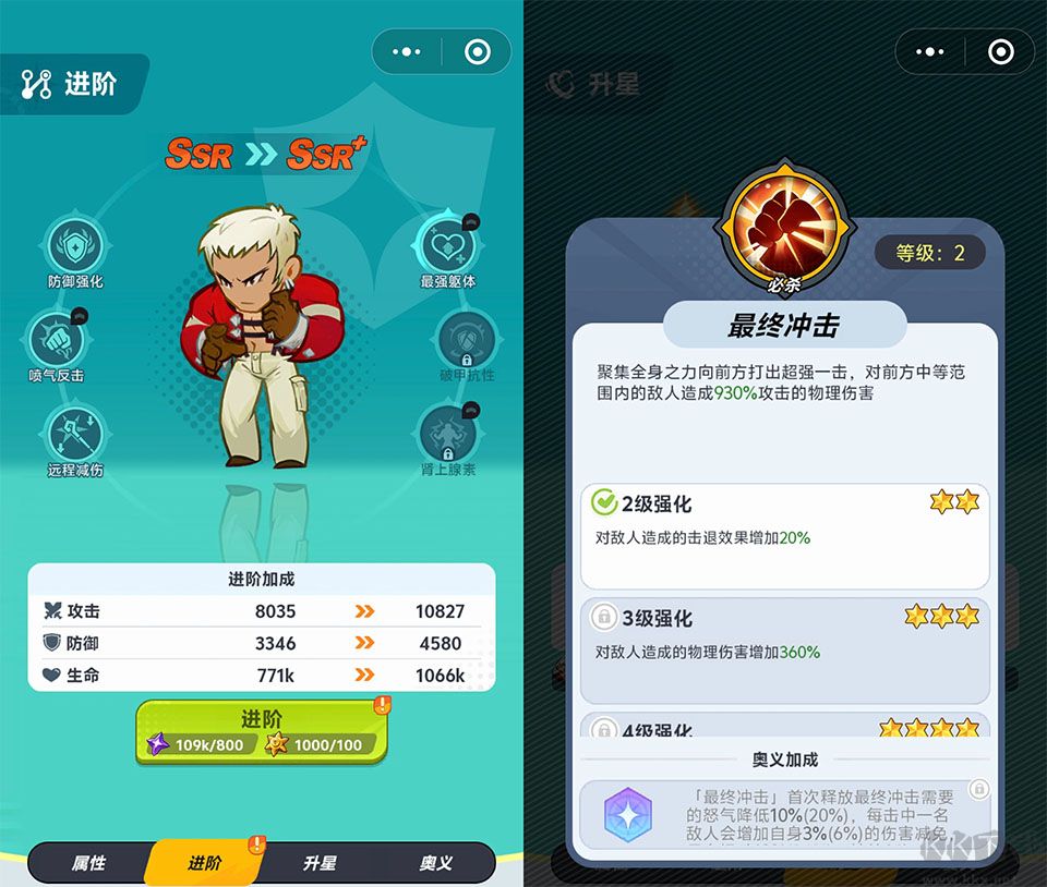 最强斗王
