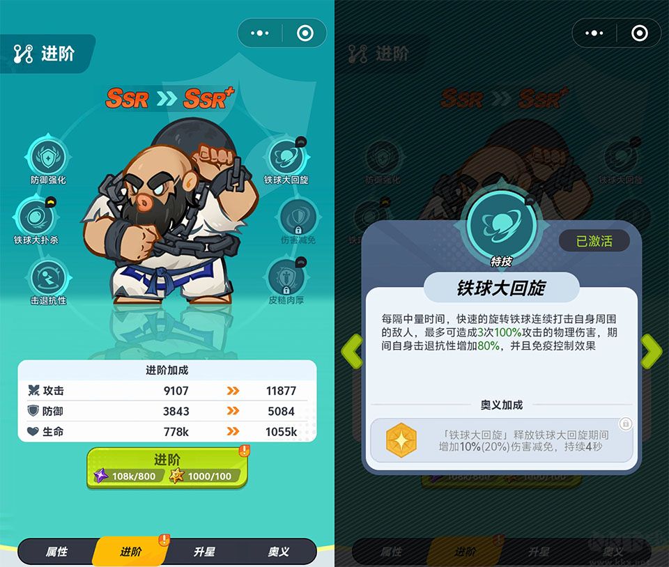 最强斗王