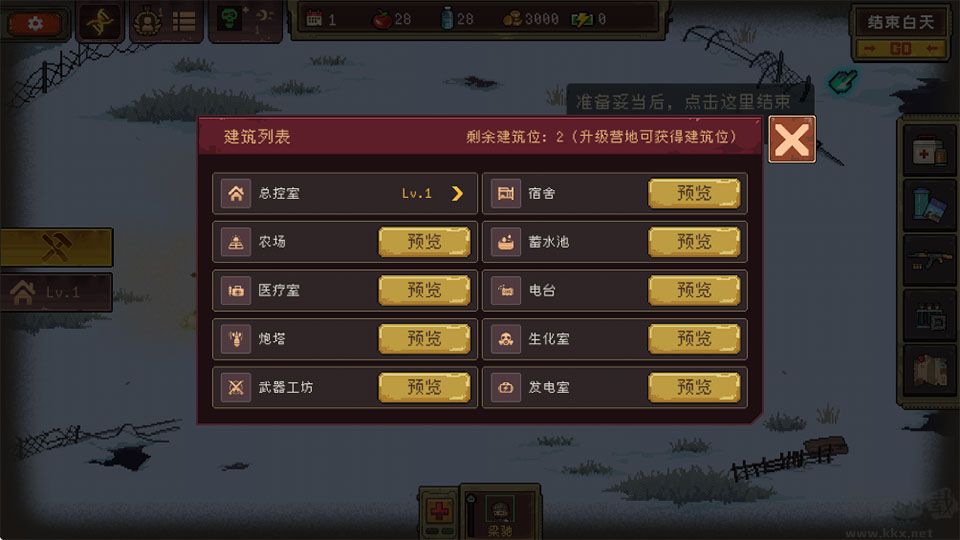 黎明之前
