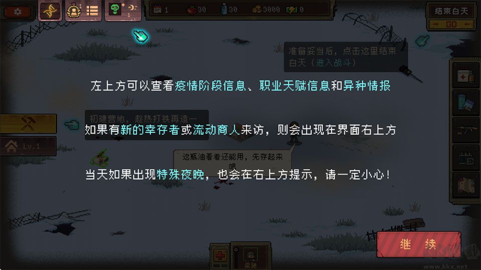 黎明之前