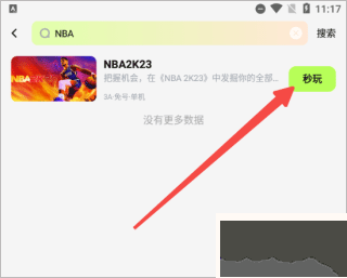 超机云游