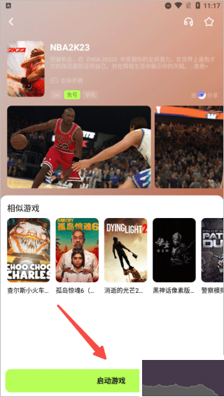 超机云游