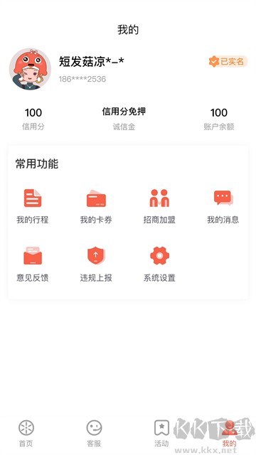 小鱼出行