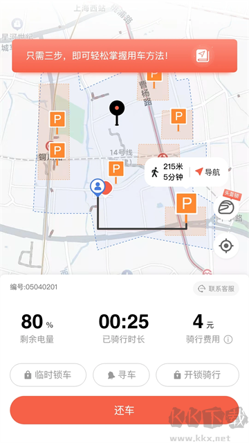 小鱼出行