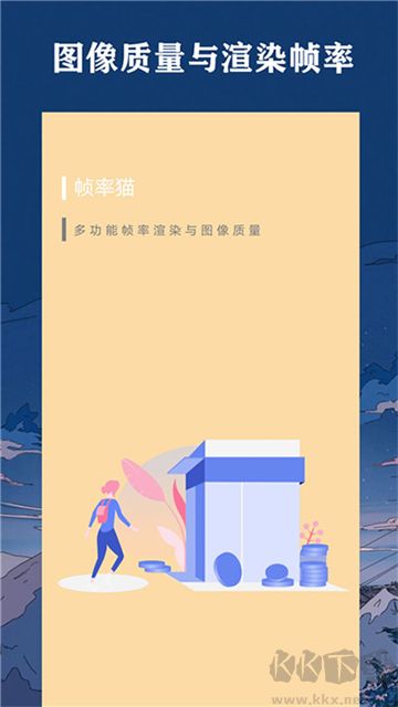 帧率猫最新版