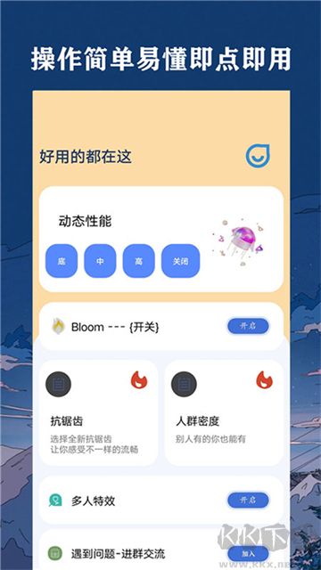 帧率猫最新版