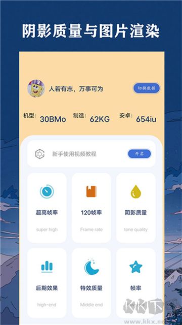 帧率猫最新版